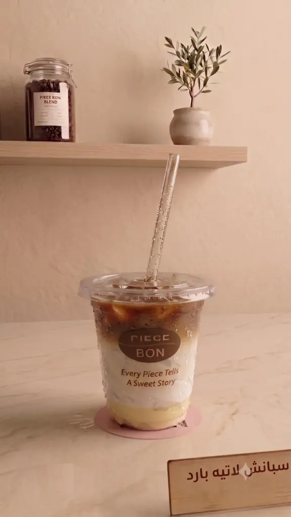 Iced Spanish Latte
