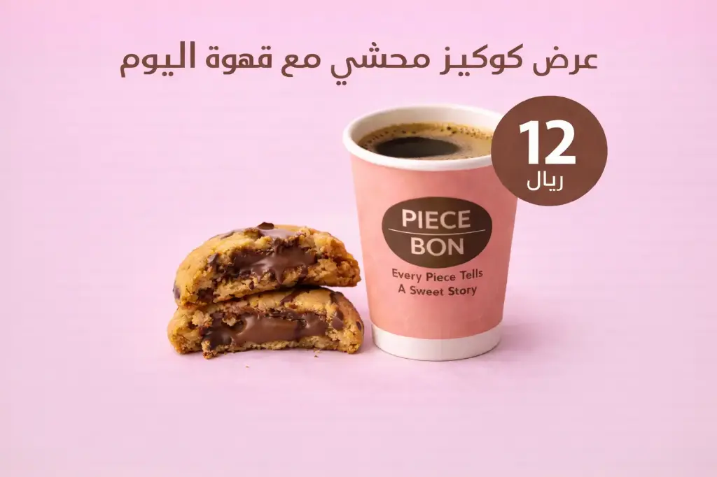 كومبو محشي | Stuffed Combo