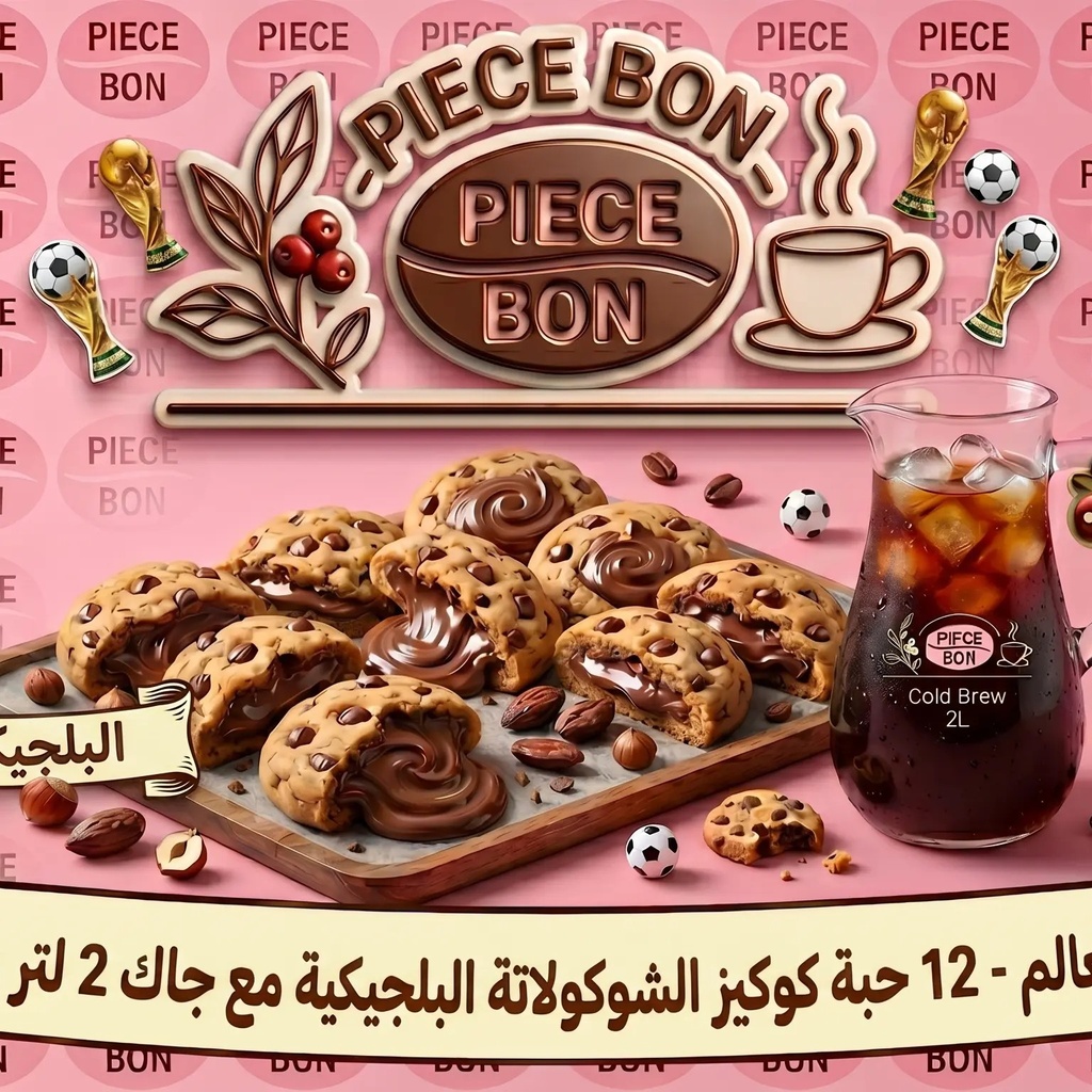 Belgian Box