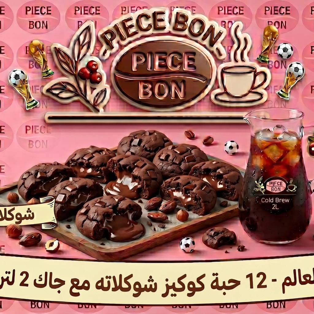 بوكس كلاسيك شوكولاتة | Classic Choc Box