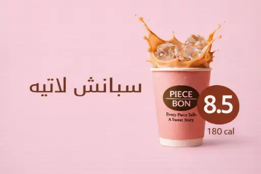 مشروبات حارة