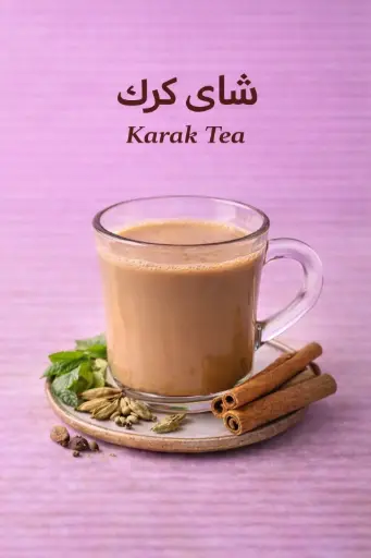 شاي كرك | Karak Tea