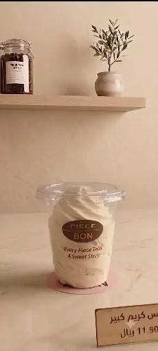 آيس كريم كبير | Ice Cream L