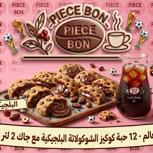 Belgian Box